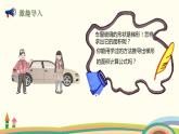 人教版数学五年级上册 6.5《 梯形面积计算公式的推导》PPT课件