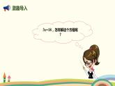 人教版数学五年级上册 5.8《 解形如ax=b(a≠0)及a-x=b的方程》PPT课件