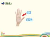 人教版数学五年级上册 7.2《 两端都不栽或一端栽一端不栽的植树问题》PPT课件