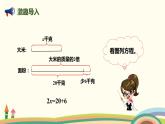 人教版数学五年级上册 5.1《1 用形如ax±b=c的方程解决问题》PPT课件