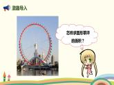 人教版数学六年级上册 5.4《圆的面积》PPT课件