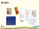 人教版数学六年级上册 6.1《认识百分数》PPT课件