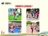 人教版数学六年级上册 7.1《扇形统计图》PPT课件