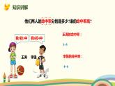 人教版数学六年级上册 6.2《求百分率（小数、分数化成百分数）》PPT课件