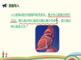 人教版数学六年级上册 1.9《稍复杂的求一个数的几分之几是多少的问题》PPT课件