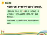 人教版小学数学一年级下册 8.2《100以内的加减法》PPT课件