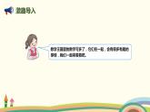 人教版小学数学一年级下册 7.2《简单图形和数字的排列规律》PPT课件