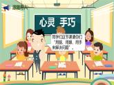 人教版小学数学一年级下册 4.7《解决问题 》PPT课件