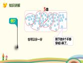 人教版小学数学一年级下册 4.7《解决问题 》PPT课件