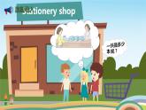 人教版小学数学一年级下册 4.8《整十数加一位数及相应的减法》PPT课件