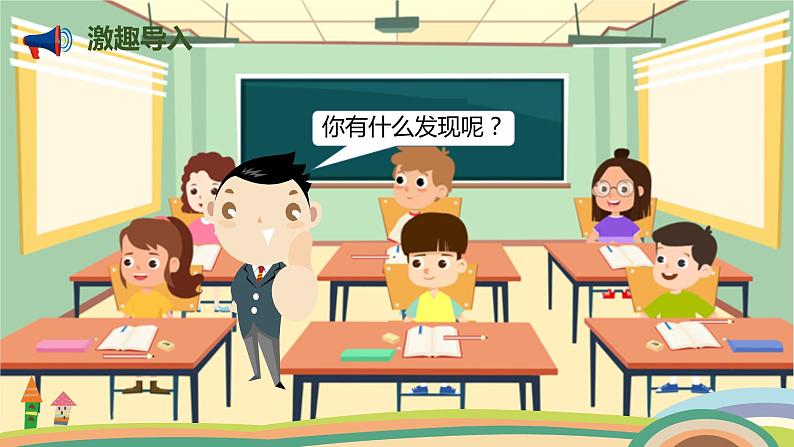 人教版小学数学一年级下册 4.8《整十数加一位数及相应的减法》PPT课件第6页