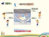 人教版小学数学二年级下册 7.1《1000以内数的认识》PPT课件