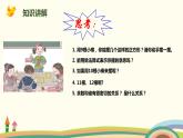 人教版小学数学二年级下册 6.2《余数和除数的关系》PPT课件