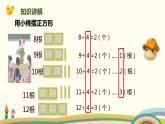 人教版小学数学二年级下册 6.2《余数和除数的关系》PPT课件