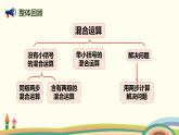 人教版小学数学二年级下册 5.5《整理和复习》PPT课件