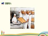人教版小学数学二年级下册 5.4《解决问题》PPT课件