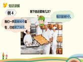 人教版小学数学二年级下册 5.4《解决问题》PPT课件
