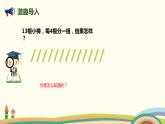 人教版小学数学二年级下册 6.3《有余数除法的竖式计算》PPT课件