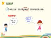 人教版小学数学二年级下册 6.5《用“进一法”和“去尾法”解决问题》PPT课件