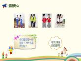 人教版小学数学二年级下册 1.1《认识简单的统计表》PPT课件