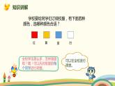 人教版小学数学二年级下册 1.1《认识简单的统计表》PPT课件