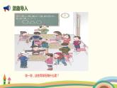 人教版小学数学二年级下册 6.1《有余数除法的意义》PPT课件