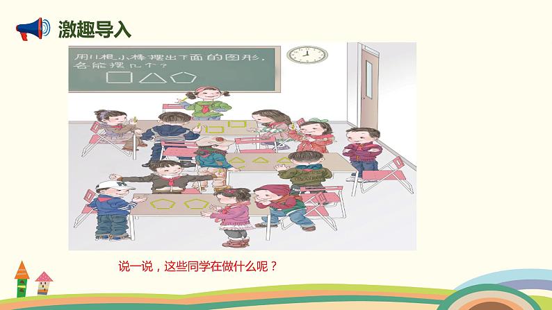 人教版小学数学二年级下册 6.1《有余数除法的意义》PPT课件02