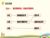 人教版小学数学二年级下册 9.1《三个事物的简单推理》PPT课件