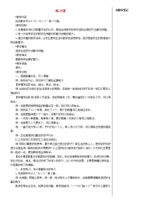 2020-2021学年用2～6的乘法口诀求商教案