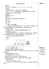 数学人教版2 表内除法（一）除法的初步认识第4课时教案及反思