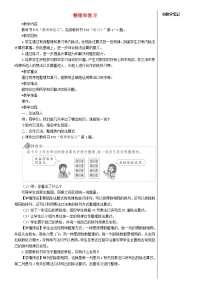 小学数学人教版二年级下册4 表内除法（二）表内除法（二）教案