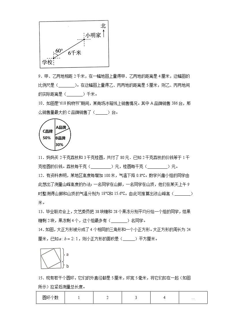 2019-2020学年江苏省南通市海安市苏教版六年级下册期末测试数学试卷（word版 含答案）02