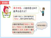 数学人教版四年级下学期四 小数的意义和性质_小数的近似数 练习十四课件