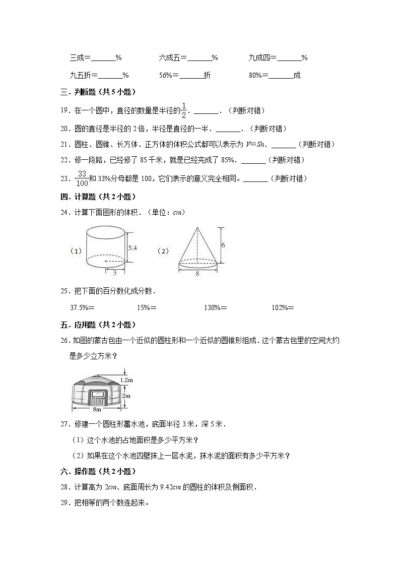 五年级下册数学 2020-2021学年期中考试试卷（含解析）青岛五四版03