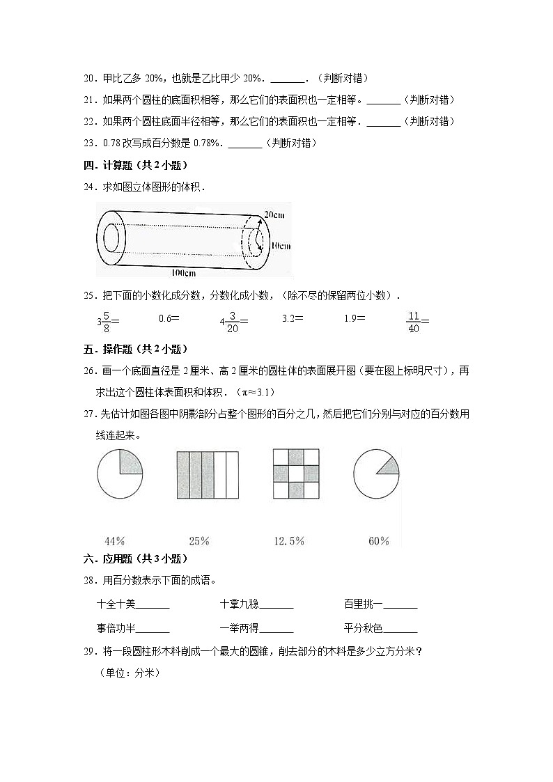 五年级下册数学试题   2020-2021学年下册期中考试数学试卷  青岛版（五四学制）（有答案）03