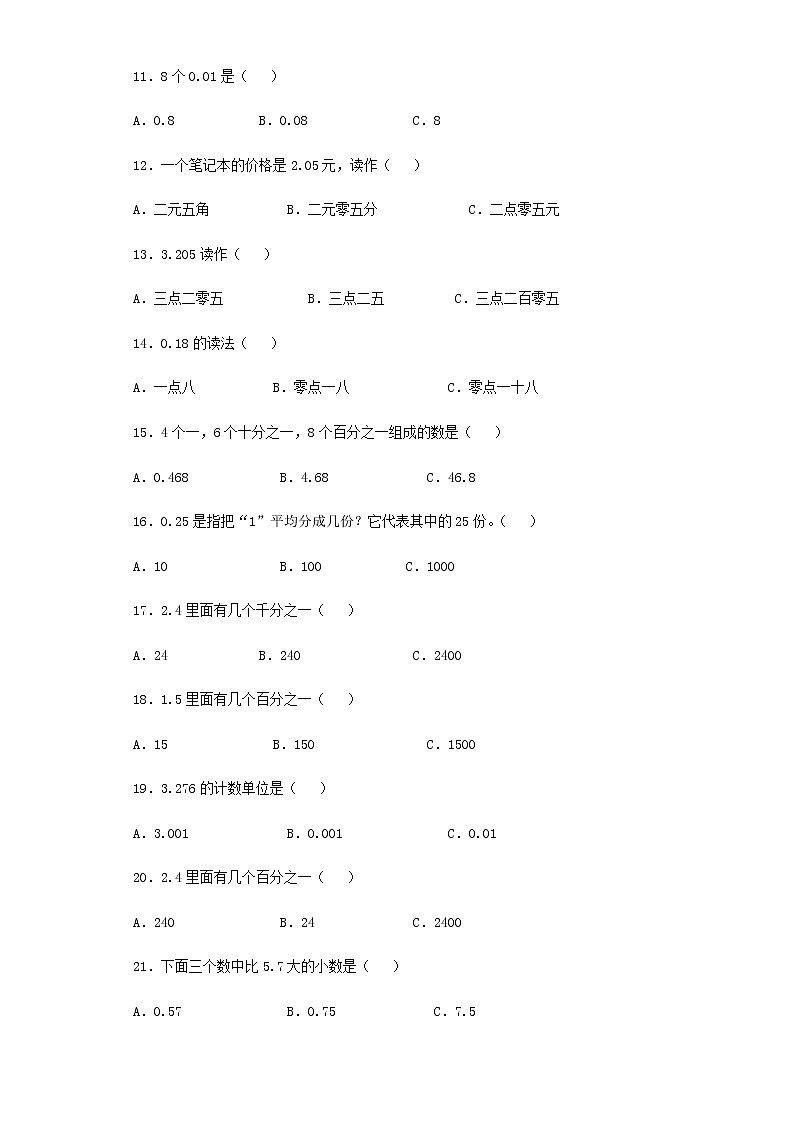 人教版三年级下数学同步练习-认识小数（含答案）第2页