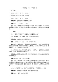 数学二年级下册表内除法（二）课后复习题