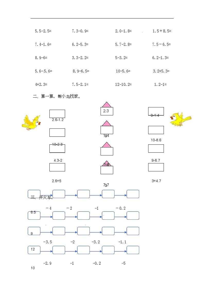 通用小学数学计算题专题二   减法-类型四  小数减法02