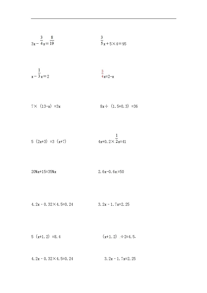 通用小学数学计算题专题七   解方程或比例-类型一   解方程02