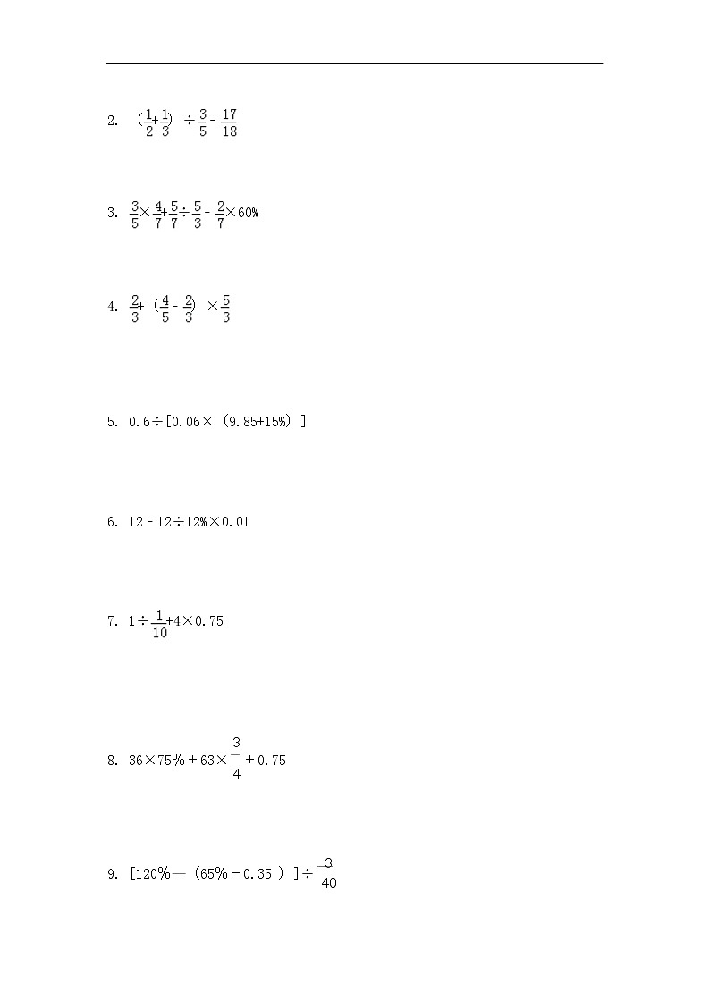 通用小学数学计算题专题六   混合运算综合练习02
