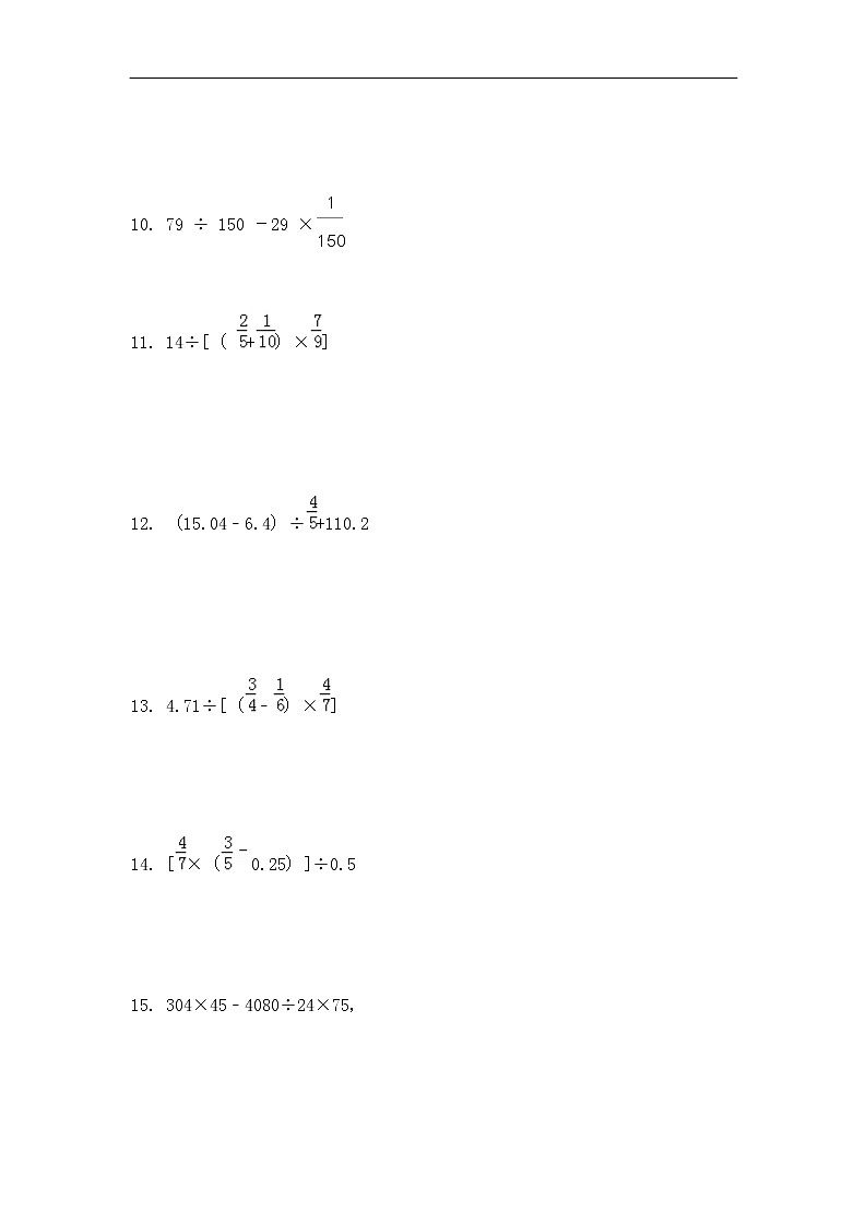 通用小学数学计算题专题六   混合运算综合练习03