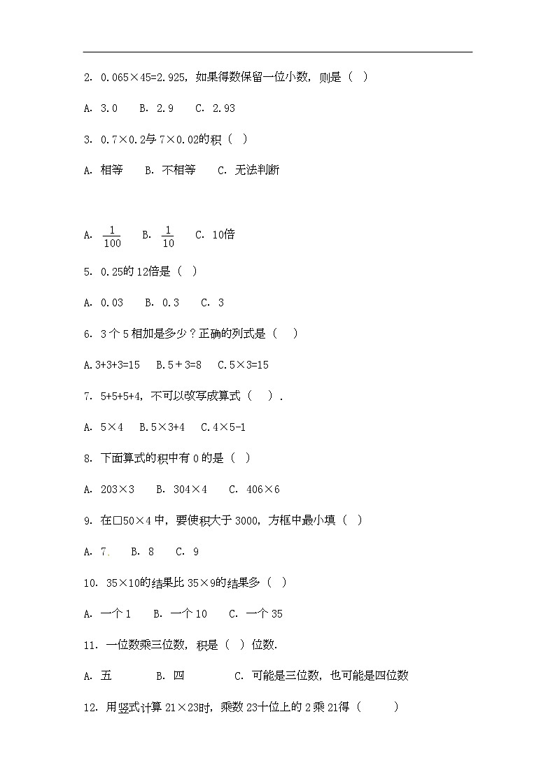通用小学数学计算题专题三   乘法综合练习02