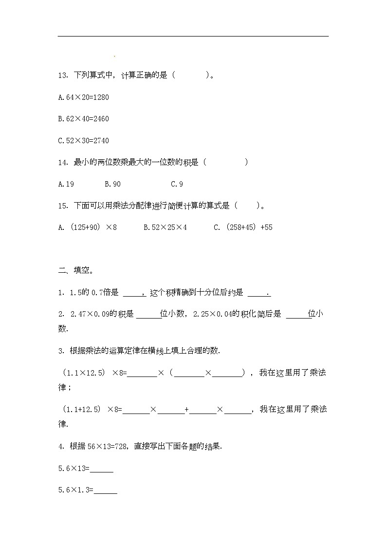 通用小学数学计算题专题三   乘法综合练习03