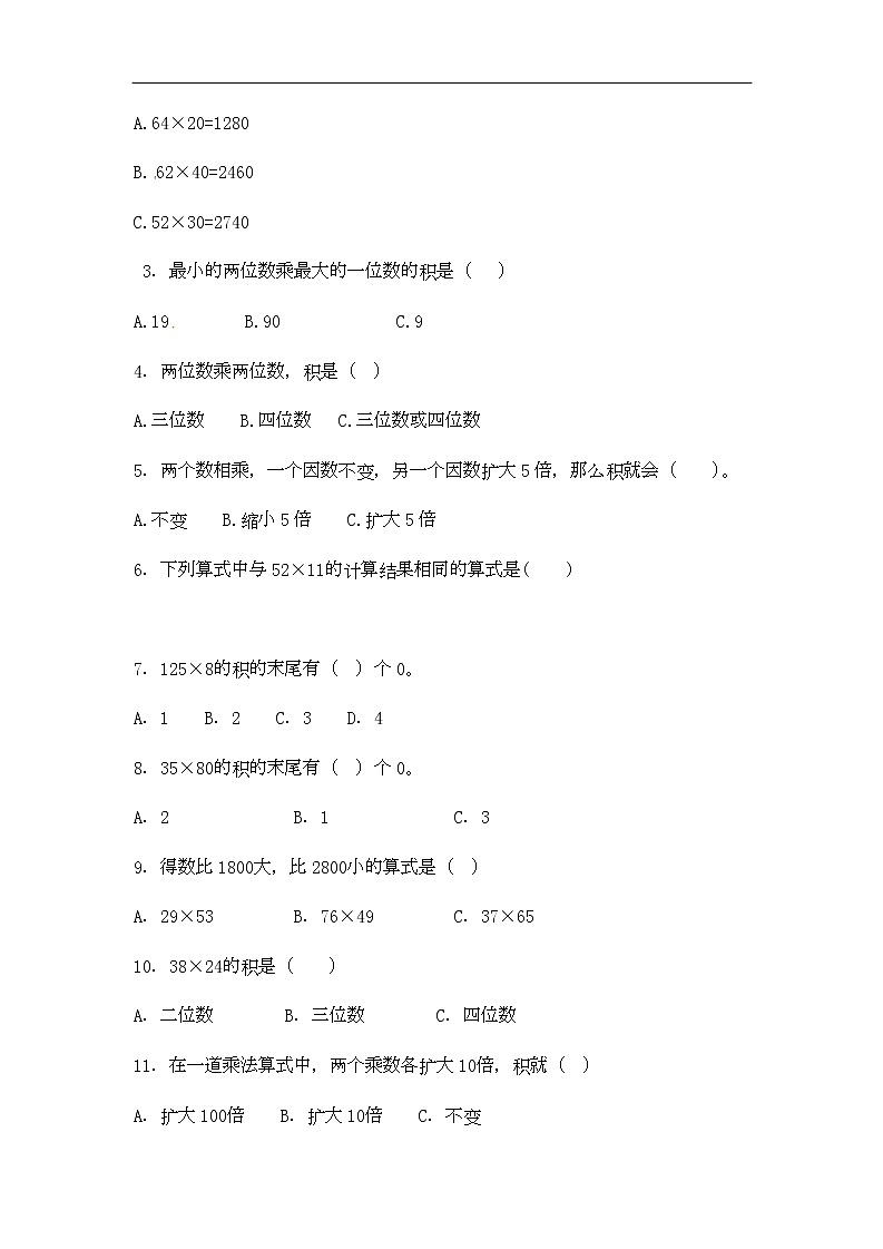 通用小学数学计算题专题三   乘法-类型三    两，三位数乘两位数03