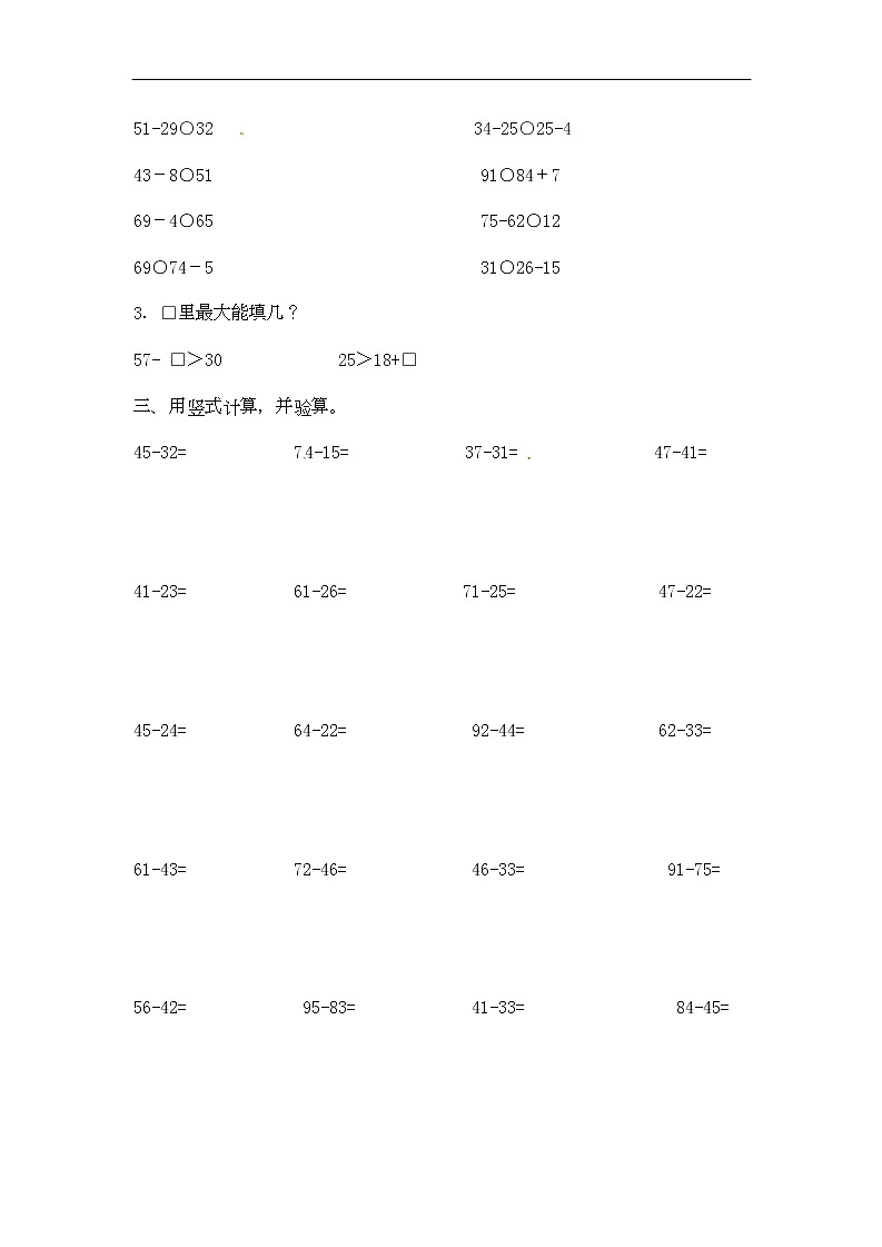 通用小学数学计算题专题二   减法-类型二   两位数减两位数03
