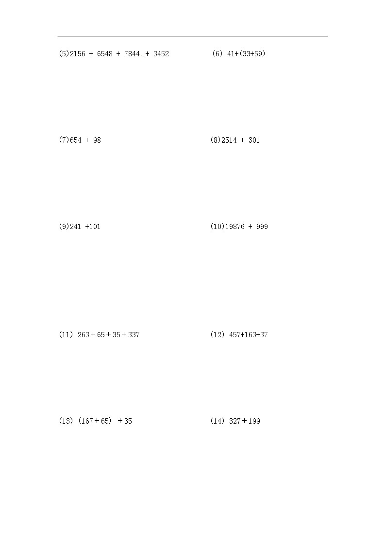 通用小学数学计算题专题五   简便运算-类型一   加法简算03