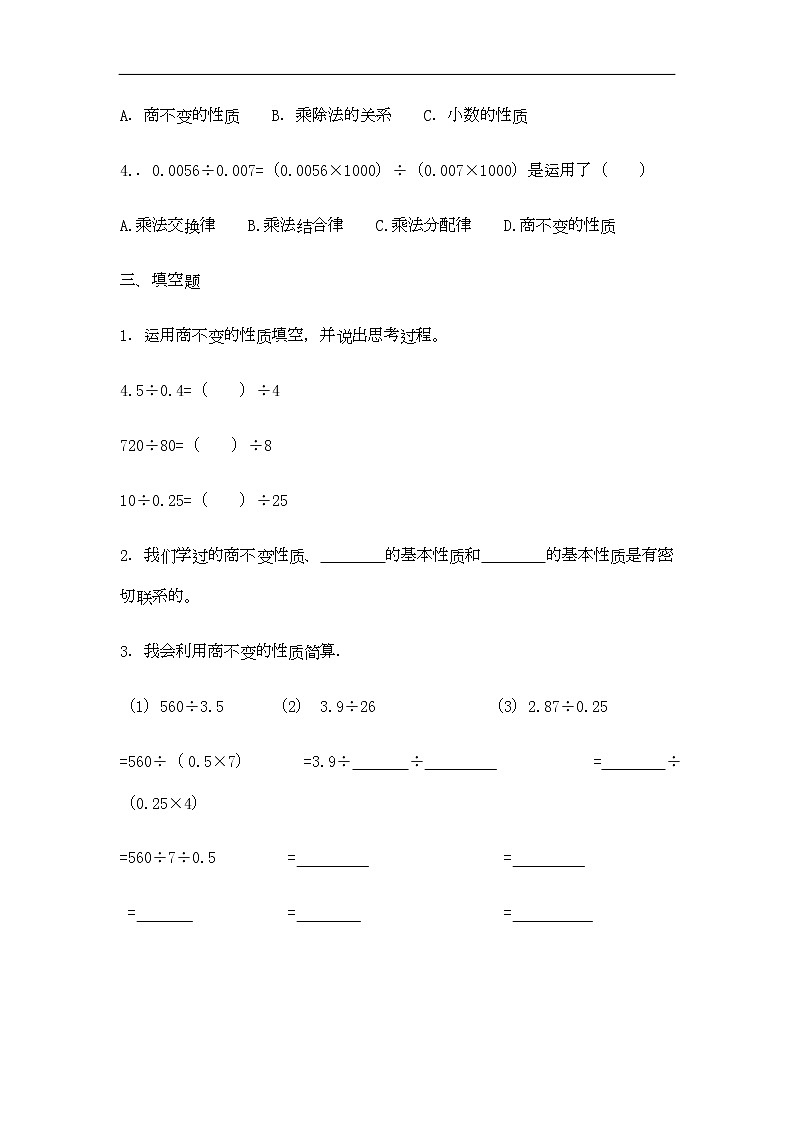 通用小学数学计算题专题五   简便运算-类型四   除法简算03