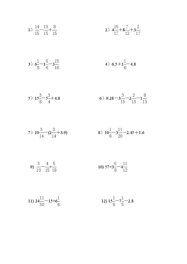 小学五年级分数、小数、解方程简算练习400题01