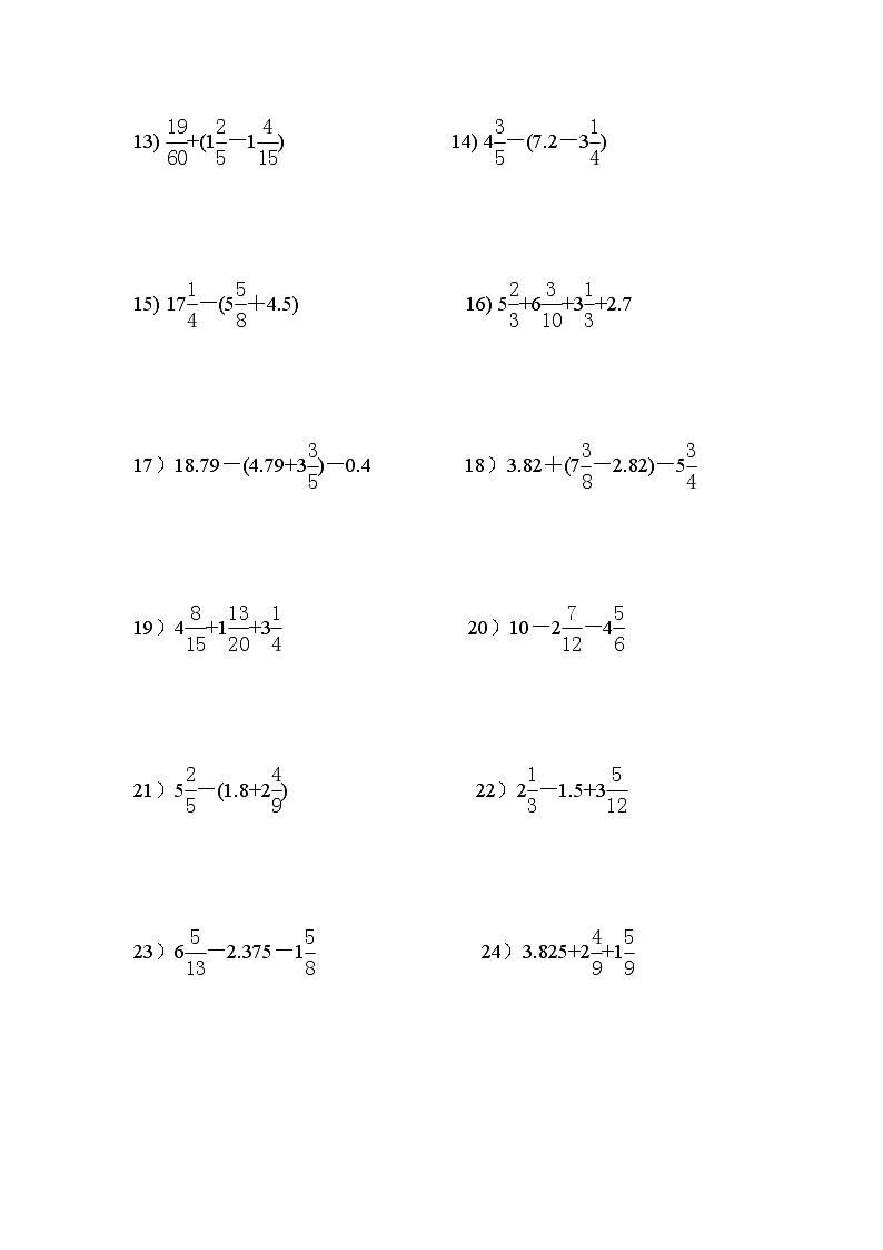 小学五年级分数、小数、解方程简算练习400题02