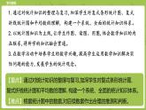 北师大版五年级数学下册 第8单元 数据的表示和分析   练习课时5（PPT课件）